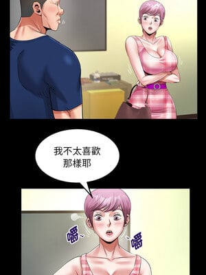 意外的私密牽絆 47-48話_48_1_wcfm