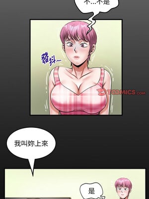 意外的私密牽絆 47-48話_48_2_svpo