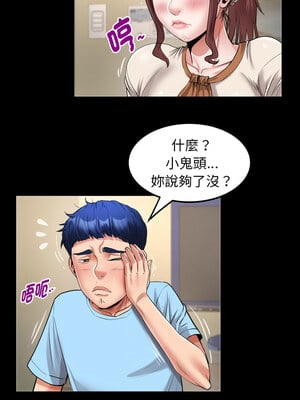 意外的私密牽絆 47-48話_48_7_qpyb