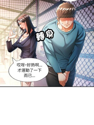 似曾相識的她 45-46話_45_04_ryuf