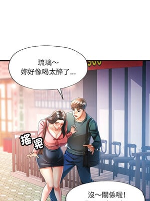 似曾相識的她 45-46話_46_09_itrl