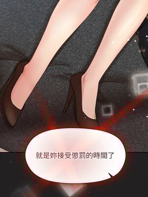 冰山主管的秘密興趣 44-45話_45_01_otcm