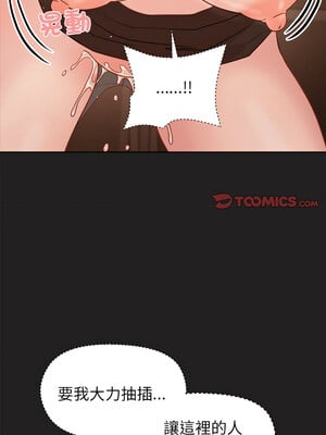 冰山主管的秘密興趣 44-45話_45_12_upto