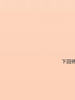 家人麥計較 38-39話_39_12_uavu