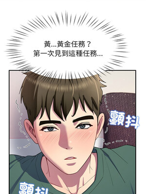 後宮之王 26-27話_27_02_deui