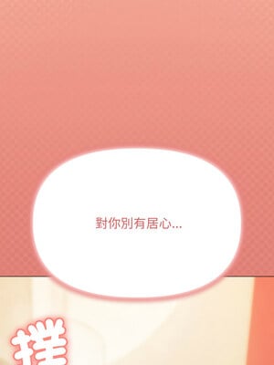 缺德鄰居麥相害 25-26話_25_01_embk