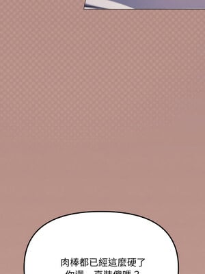缺德鄰居麥相害 25-26話_25_05_smem