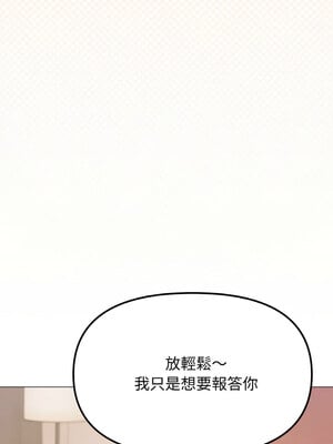 缺德鄰居麥相害 25-26話_25_06_nqhx