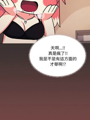 缺德鄰居麥相害 25-26話_25_12_vnkh