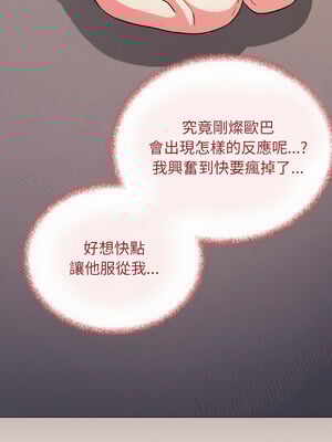 缺德鄰居麥相害 25-26話_25_13_sjrw