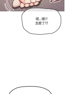 缺德鄰居麥相害 25-26話_25_14_uqih