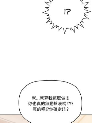 缺德鄰居麥相害 25-26話_25_17_wafr