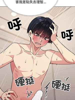 缺德鄰居麥相害 25-26話_25_19_krde