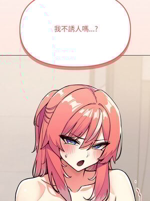 缺德鄰居麥相害 25-26話_26_01_ixqe