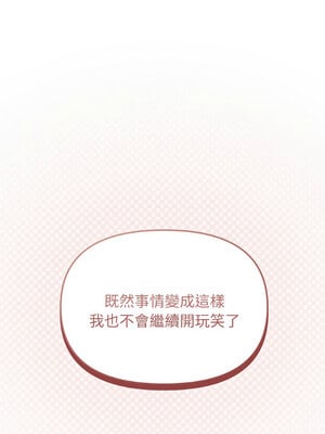 缺德鄰居麥相害 25-26話_26_03_ruxc