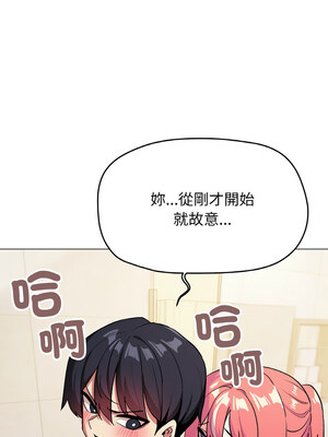 缺德鄰居麥相害 25-26話_26_11_hhqj