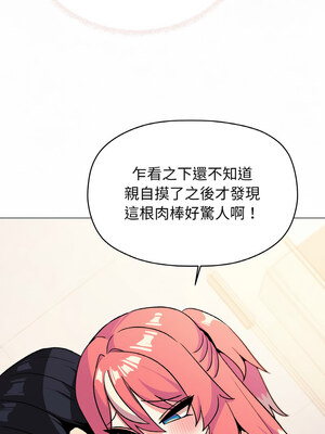 缺德鄰居麥相害 25-26話_26_13_uhsf