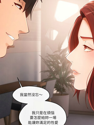 管委會的秘密 23-24話_24_13_rrck