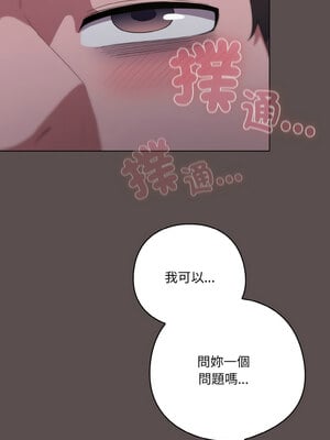 喵來的戀愛 10-11話_10_03_kwjm