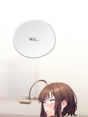喵來的戀愛 10-11話_10_16_sbyi