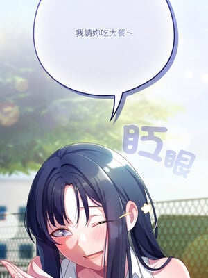 喵來的戀愛 10-11話_11_18_yxve