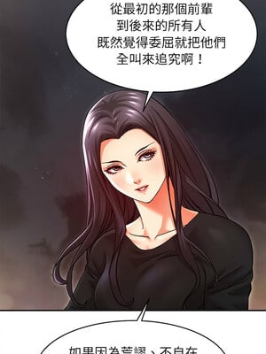 她的第十五個男人 10-11話_10_08_wkaq