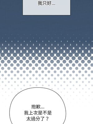 配角的生存任務 6-7話_06_01_skmk