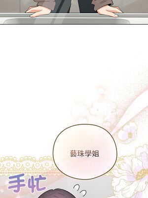 配角的生存任務 6-7話_06_16_iqgg