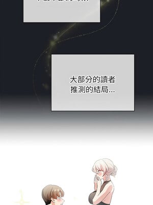 配角的生存任務 6-7話_07_01_cnmc