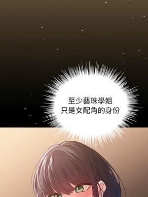配角的生存任務 6-7話_07_02_jciw