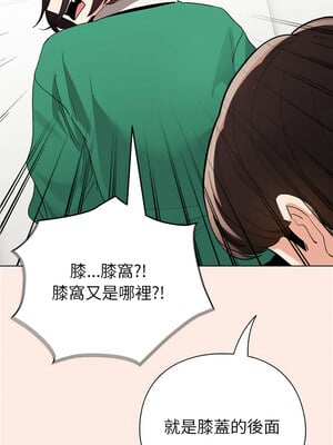 配角的生存任務 6-7話_07_07_caov