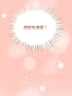 配角的生存任務 6-7話_07_08_ntvc