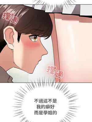 配角的生存任務 6-7話_07_09_mscq