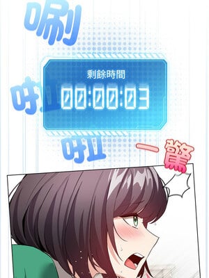 配角的生存任務 6-7話_07_13_mwvy