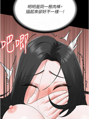 監獄女囚 100-101話_101_05_prkr