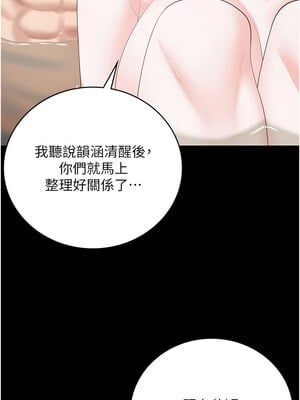 監獄女囚 100-101話_101_10_utfx