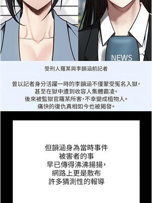 監獄女囚 100-101話_101_15_iiyn