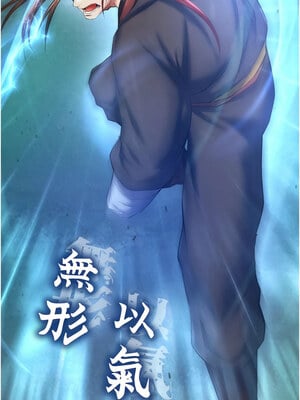 色鵰英雄傳：一捅天下 76-77話_76_01_ankp