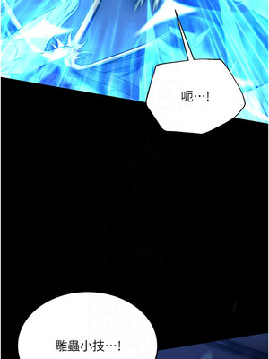 色鵰英雄傳：一捅天下 76-77話_76_05_geje