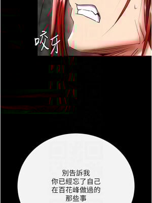 色鵰英雄傳：一捅天下 76-77話_76_11_loxj
