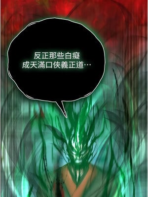 色鵰英雄傳：一捅天下 76-77話_77_01_hppk