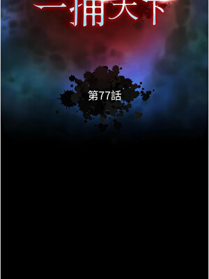 色鵰英雄傳：一捅天下 76-77話_77_02_stvs