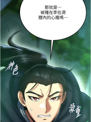 色鵰英雄傳：一捅天下 76-77話_77_04_urjx