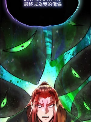 色鵰英雄傳：一捅天下 76-77話_77_08_vnoi