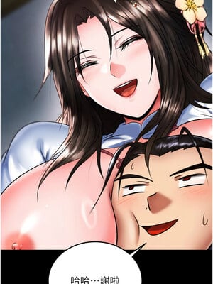 色鵰英雄傳：一捅天下 76-77話_77_10_qlws