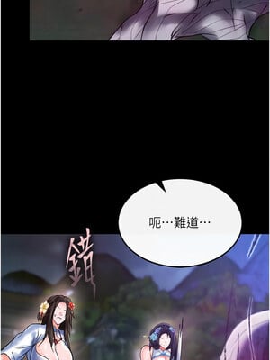 色鵰英雄傳：一捅天下 76-77話_77_13_psur