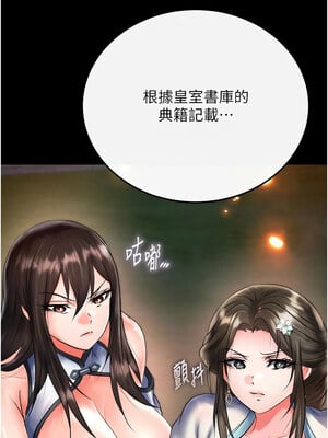 色鵰英雄傳：一捅天下 76-77話_77_14_gavk
