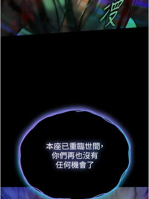 色鵰英雄傳：一捅天下 76-77話_77_19_brgb