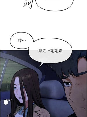 慾海交鋒 66-67話_66_08_qeak