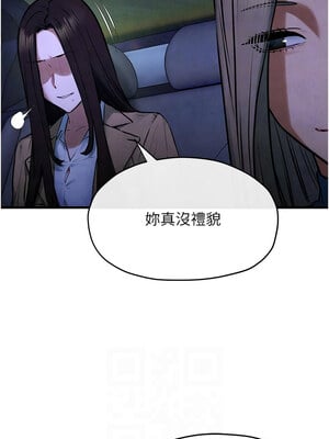慾海交鋒 66-67話_66_10_elre